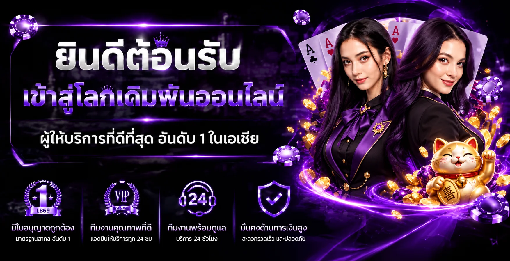 ภาพแนะนำ LB69 เว็บตรงและเมนูเกมออนไลน์